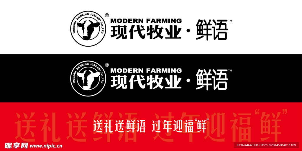 现代牧业logo
