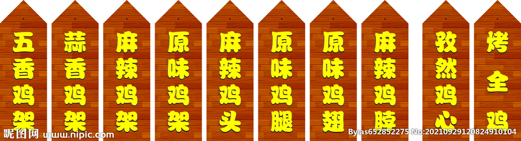 價格簽