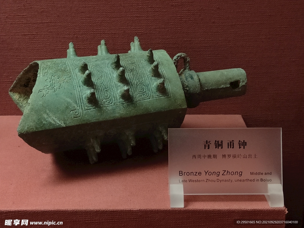 西周中晚期青銅甬鐘樂器