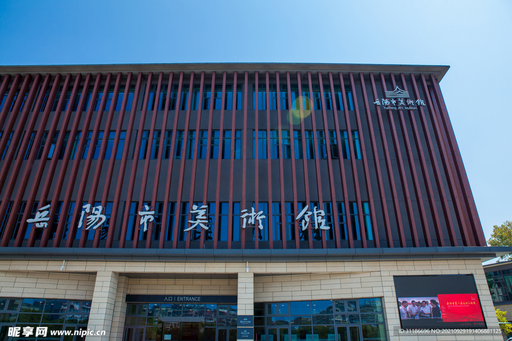 岳陽市美術(shù)館