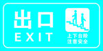 步梯出口入口