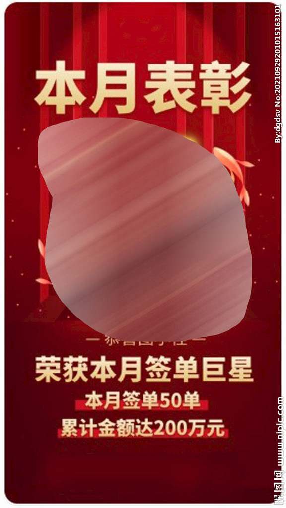 巨星海報