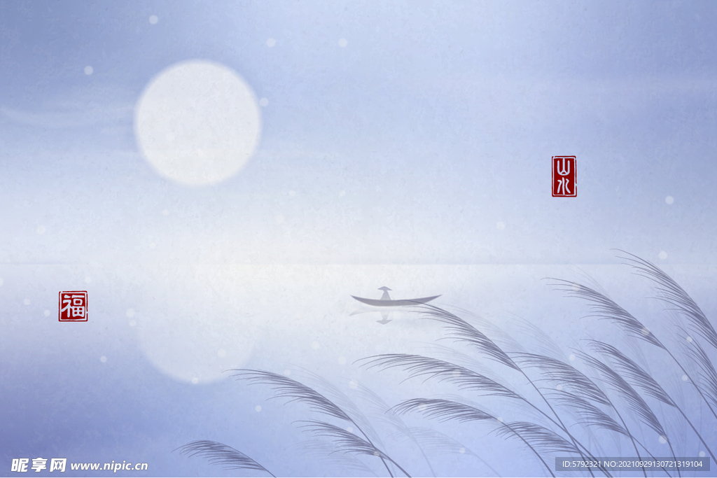 水墨畫