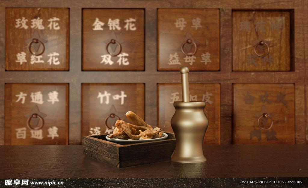 中醫(yī)藥材