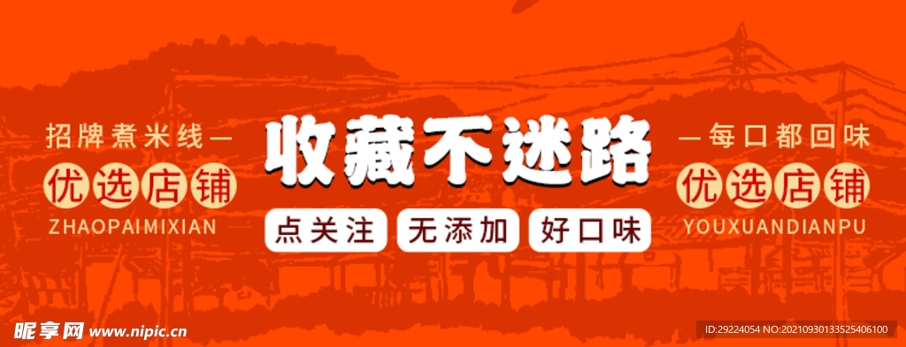 店招 