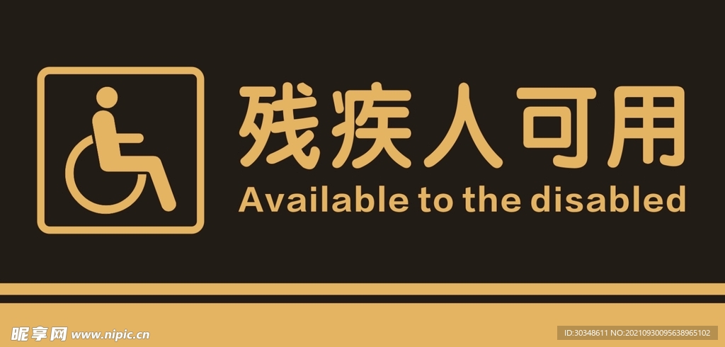 殘疾人可用標(biāo)牌