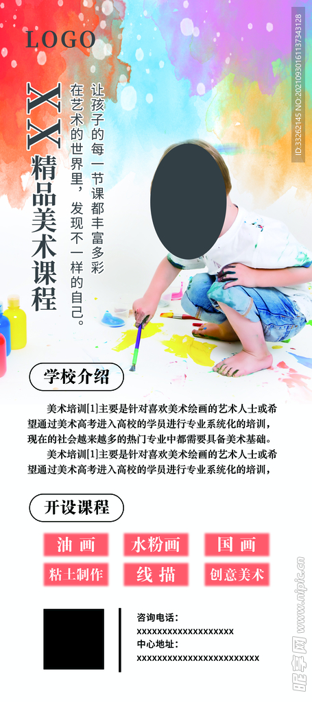 美術(shù)展架