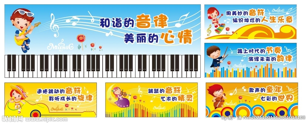 音樂室標語 學校標語 音樂標語