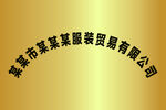 不銹鋼標牌