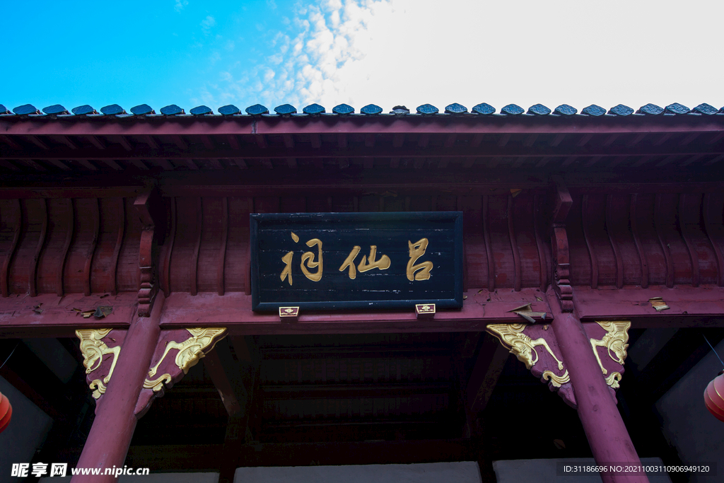 岳陽樓景區 呂仙祠