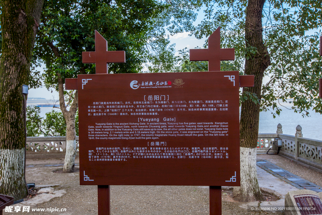 岳陽樓景區