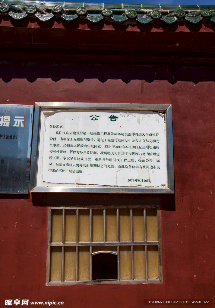 岳陽文廟