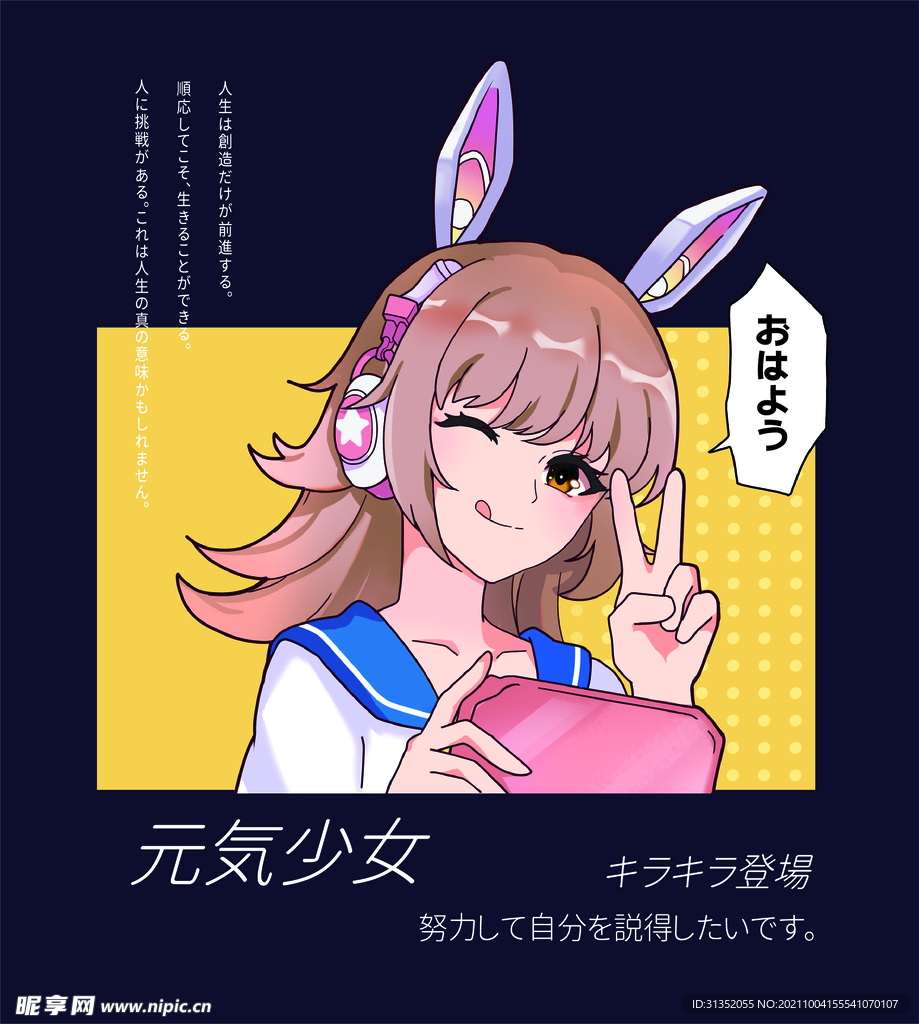 元氣少女