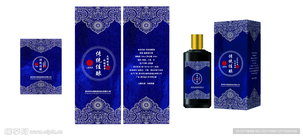 酒盒