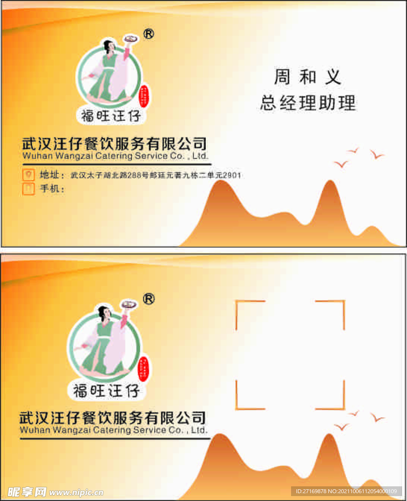 名片素材 大氣名片模板 簡約名