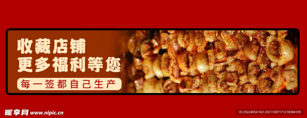 店招