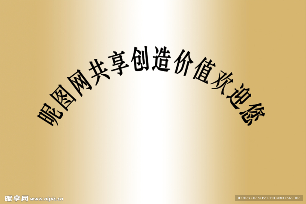 牌匾