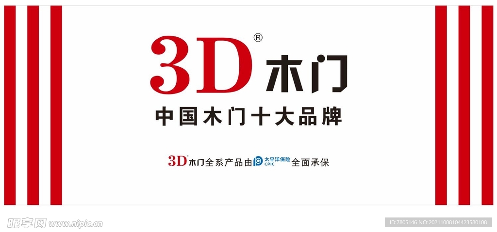 3D木门海报