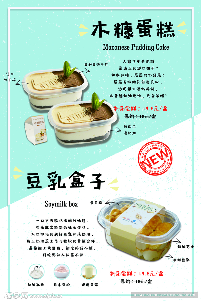 港記甜品 