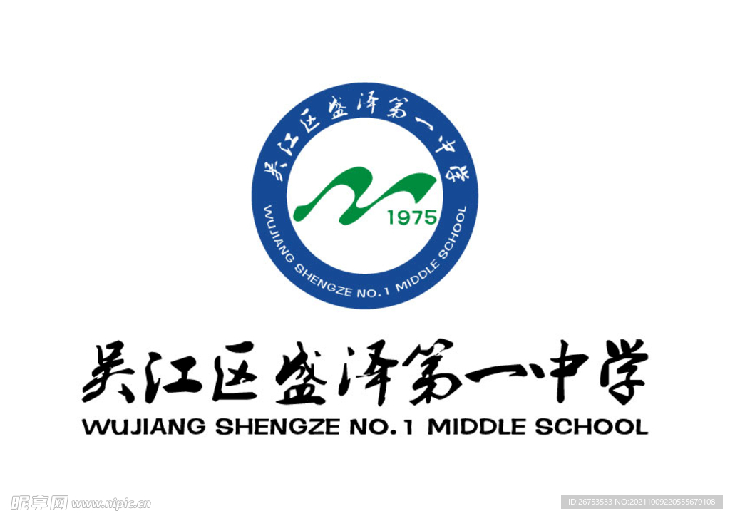 吴江区盛泽第一中学 校徽 标志