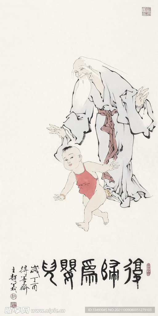 優師為嬰兒