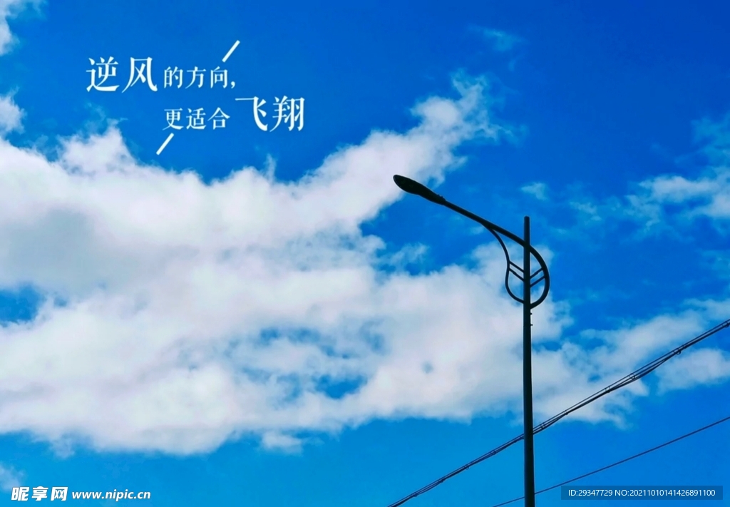 藍天白云