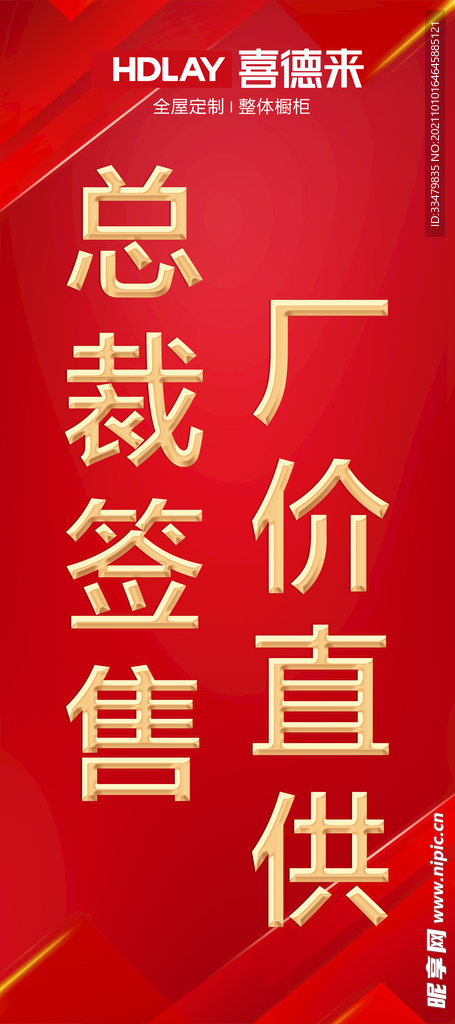 總裁簽售