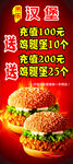 雞腿漢堡