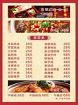 中式菜单点菜单