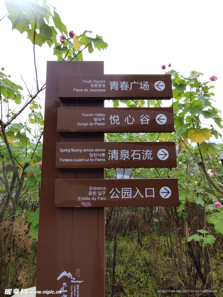 路牌
