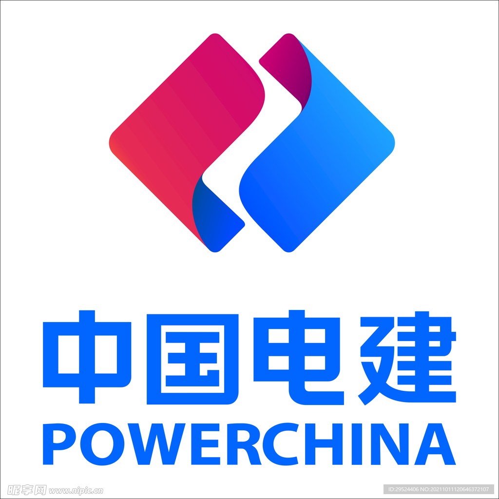 電建標志