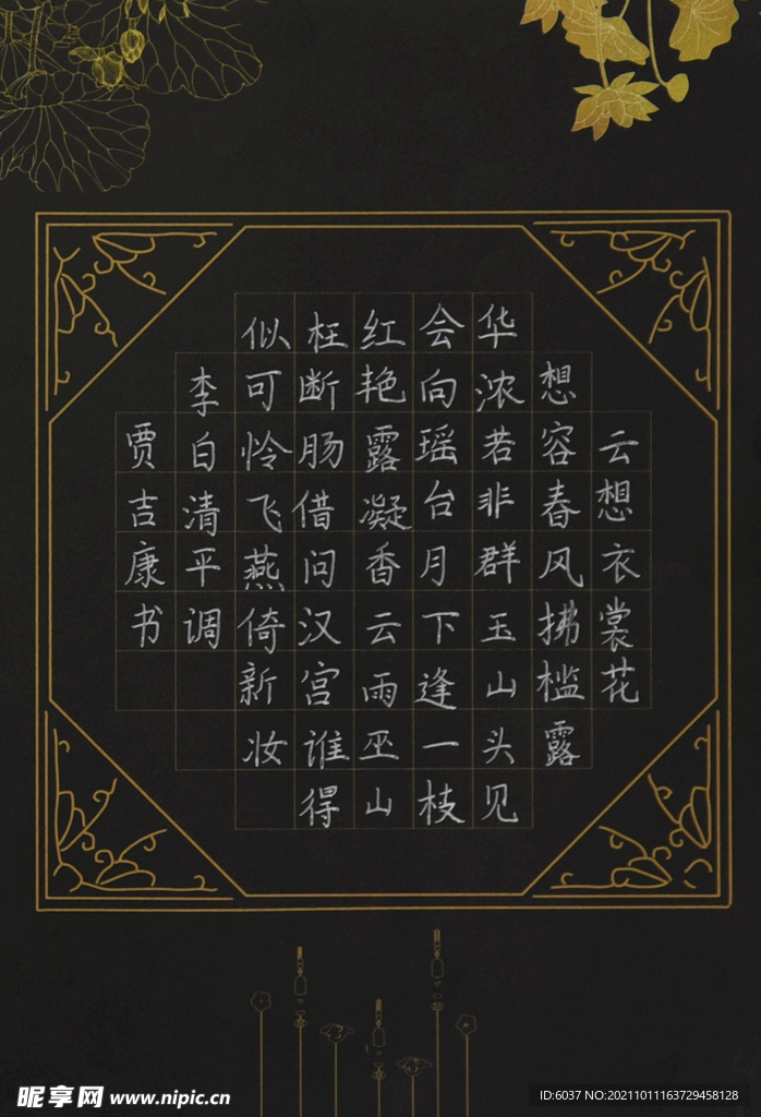 硬筆書法