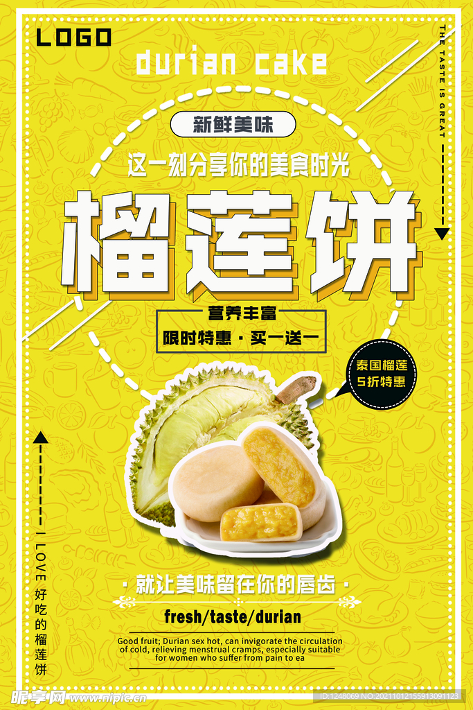 黄色新鲜美味榴莲饼促销海报
