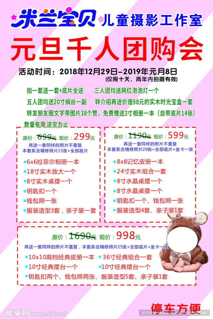 攝影宣傳頁