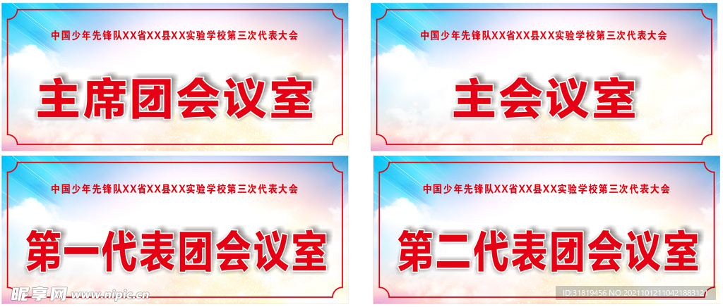 科室牌 門牌