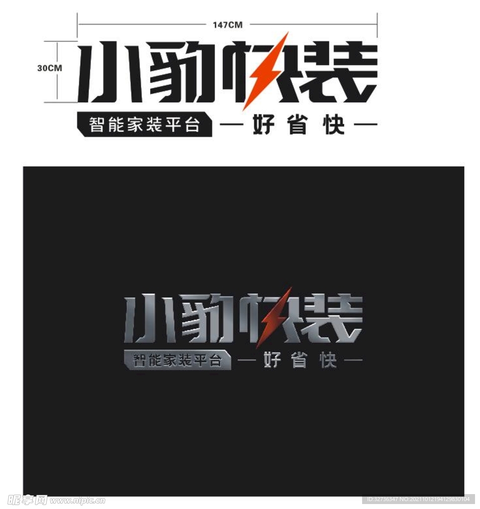 小豹快裝