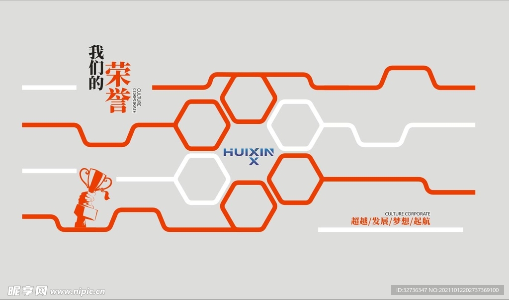 我們的榮譽(yù)