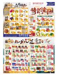重阳节超市宣传DM海报