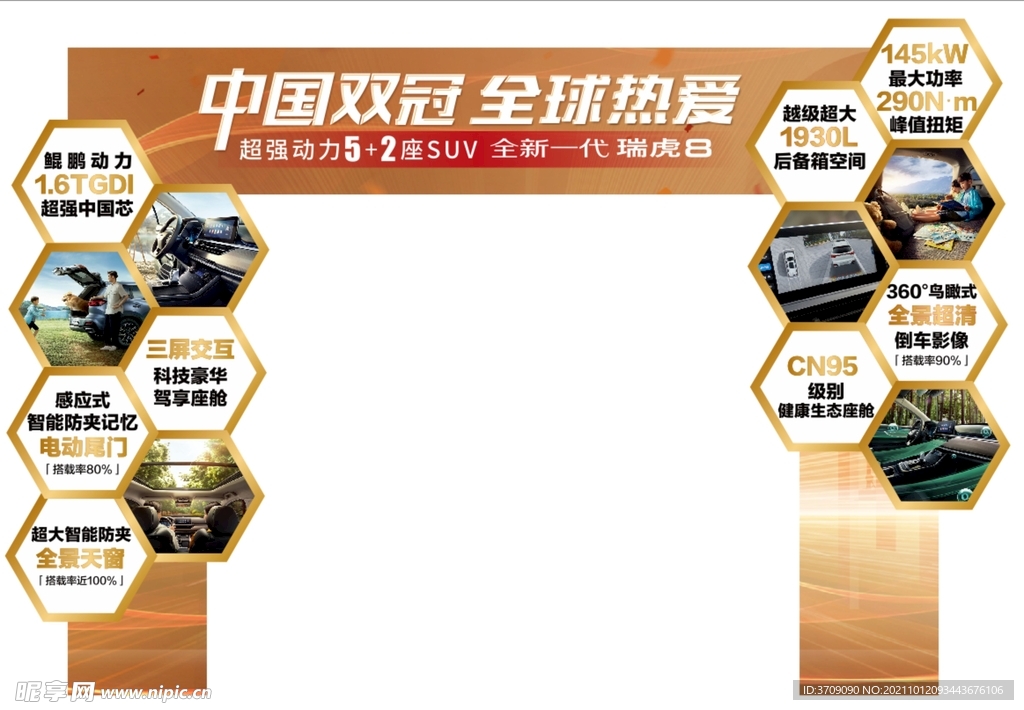 奇瑞汽車(chē)龍門(mén)架