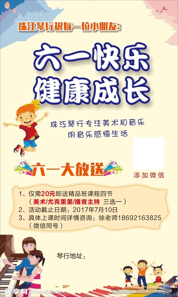 六一快樂