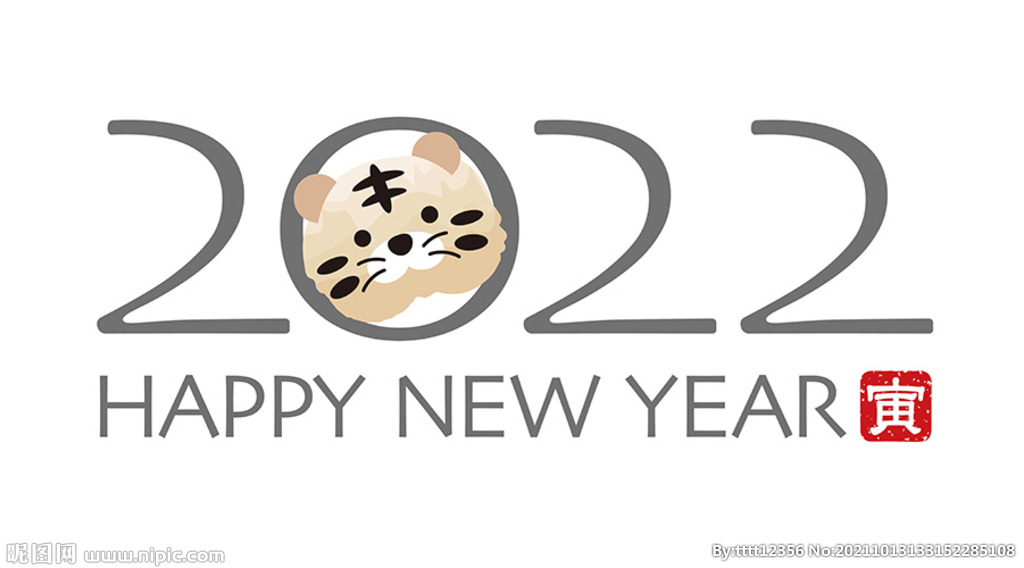 卡通2022年新年快乐