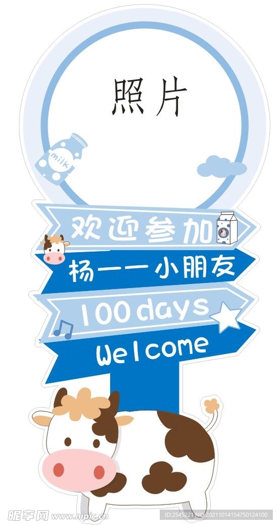 寶寶宴指示牌