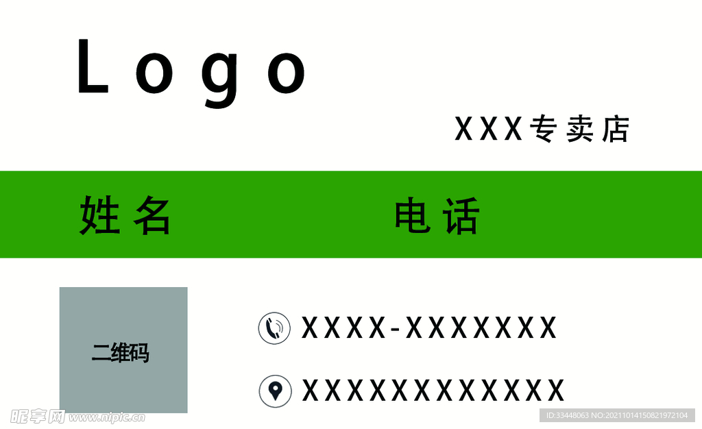 簡約名片