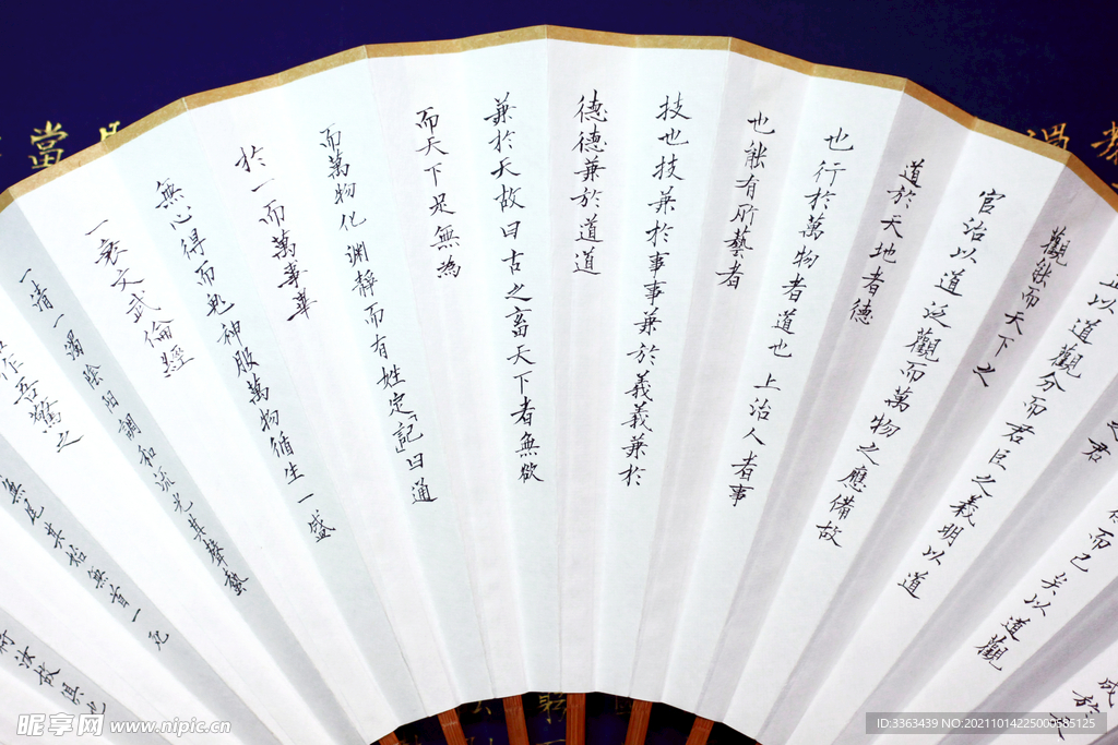 小楷書法