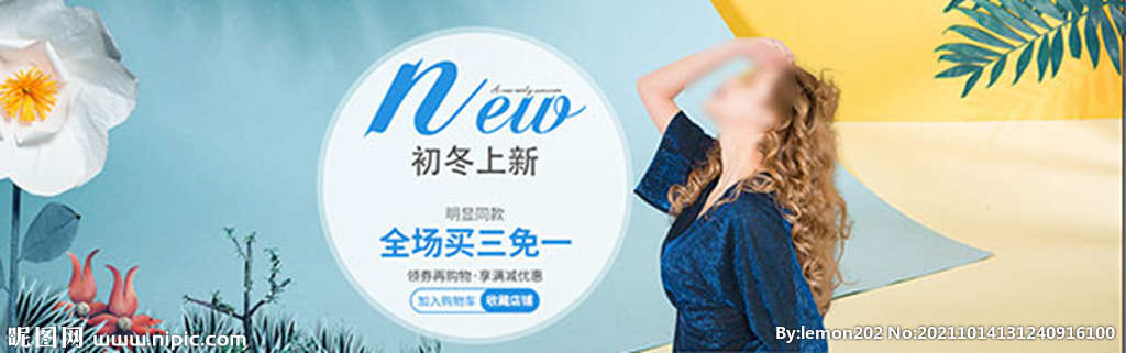 秋冬 首頁  海報 