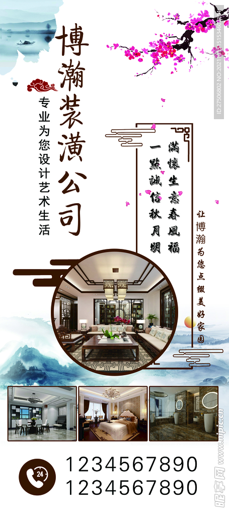 裝潢展架   裝飾   裝修