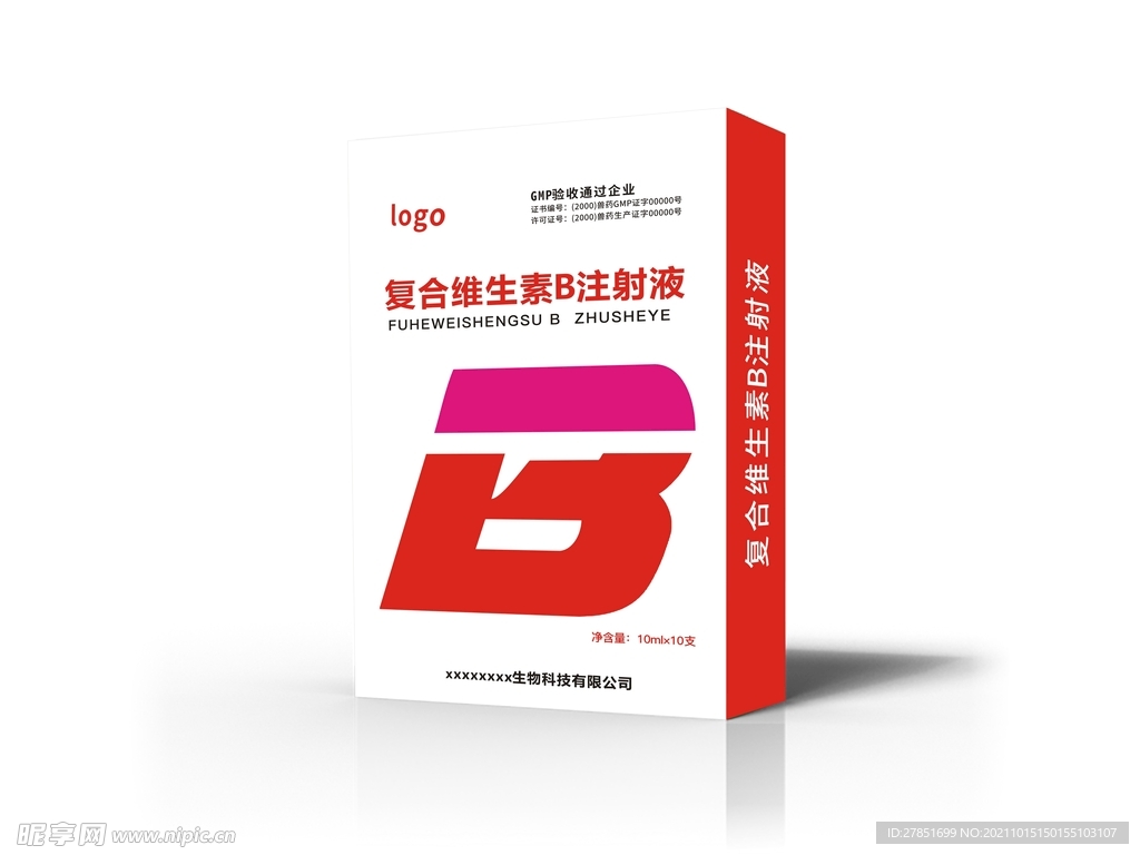 針劑盒子