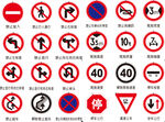 公路工程限制禁止标识