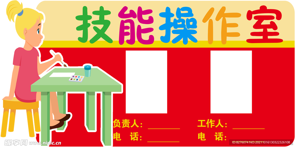 門牌