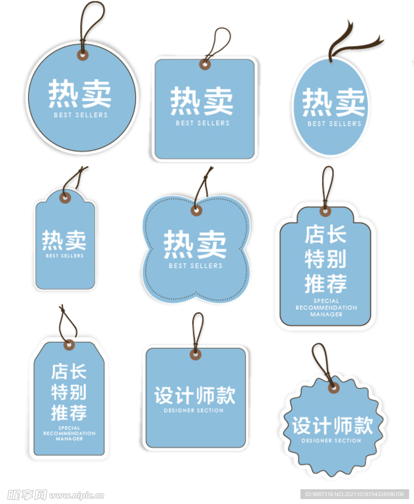 店長推薦牌